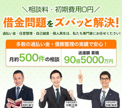 21年最新版 宮崎県で過払い金請求に強い法律事務所のランキング 口コミ 評判